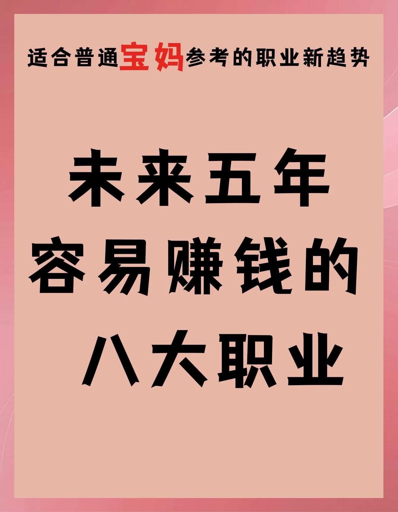 想要高薪挑战，哪些职业方向值得重点关注_挑战高薪做什么工作