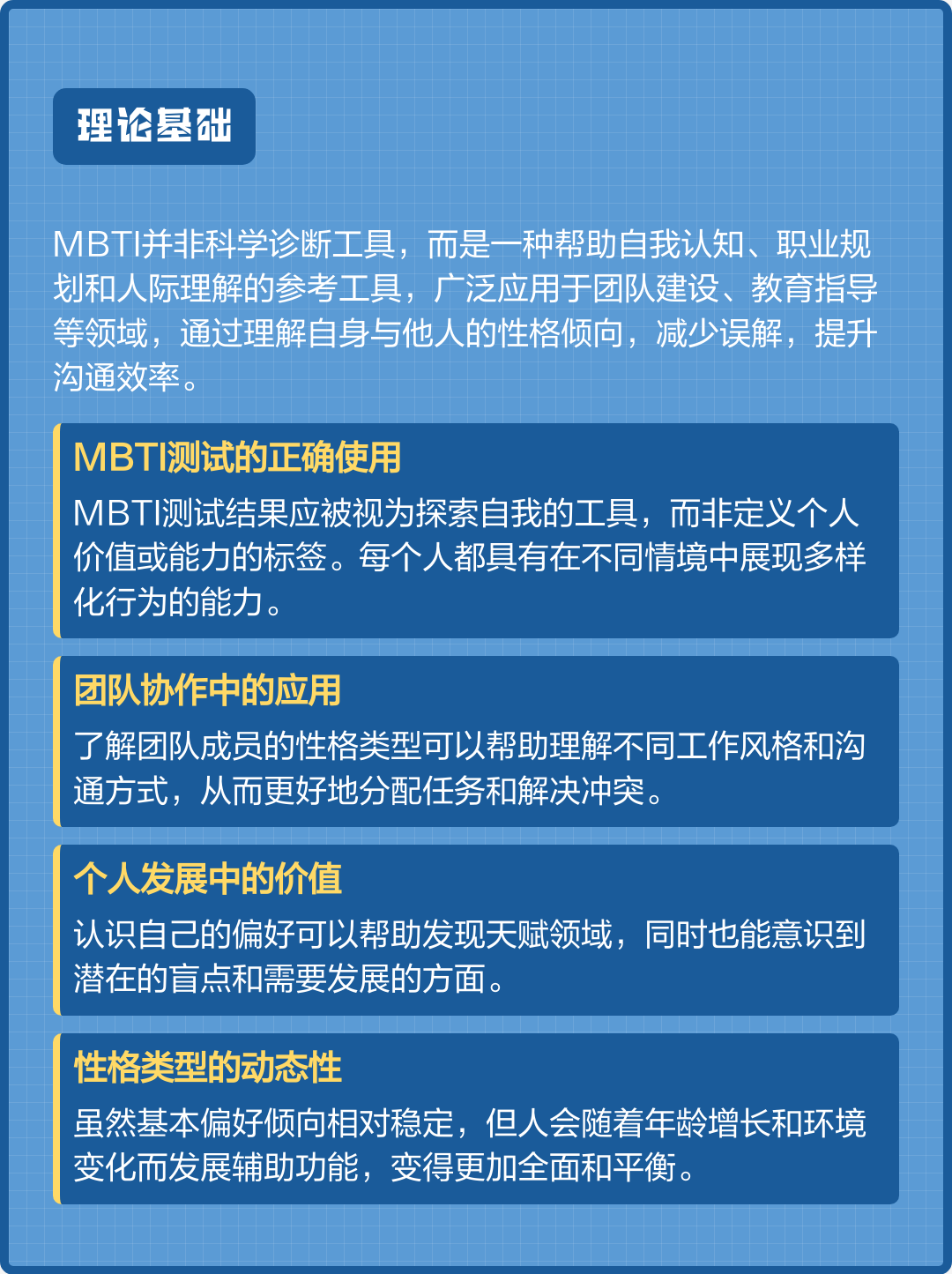 性格测试参考价值	，靠性格做职业规划靠谱吗_性格测试十六种