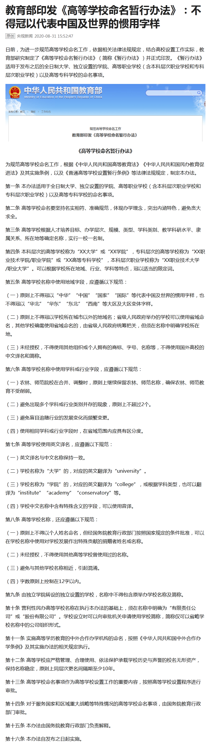 独立学院转设之后	，填报该如何看待含金量_独立学院转设成功概率