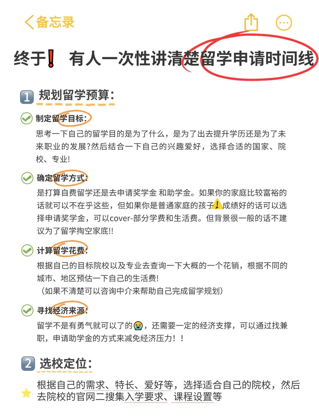 准备出国留学，如何结合留学做职业规划_准备出国留学,如何结合留学做职业规划