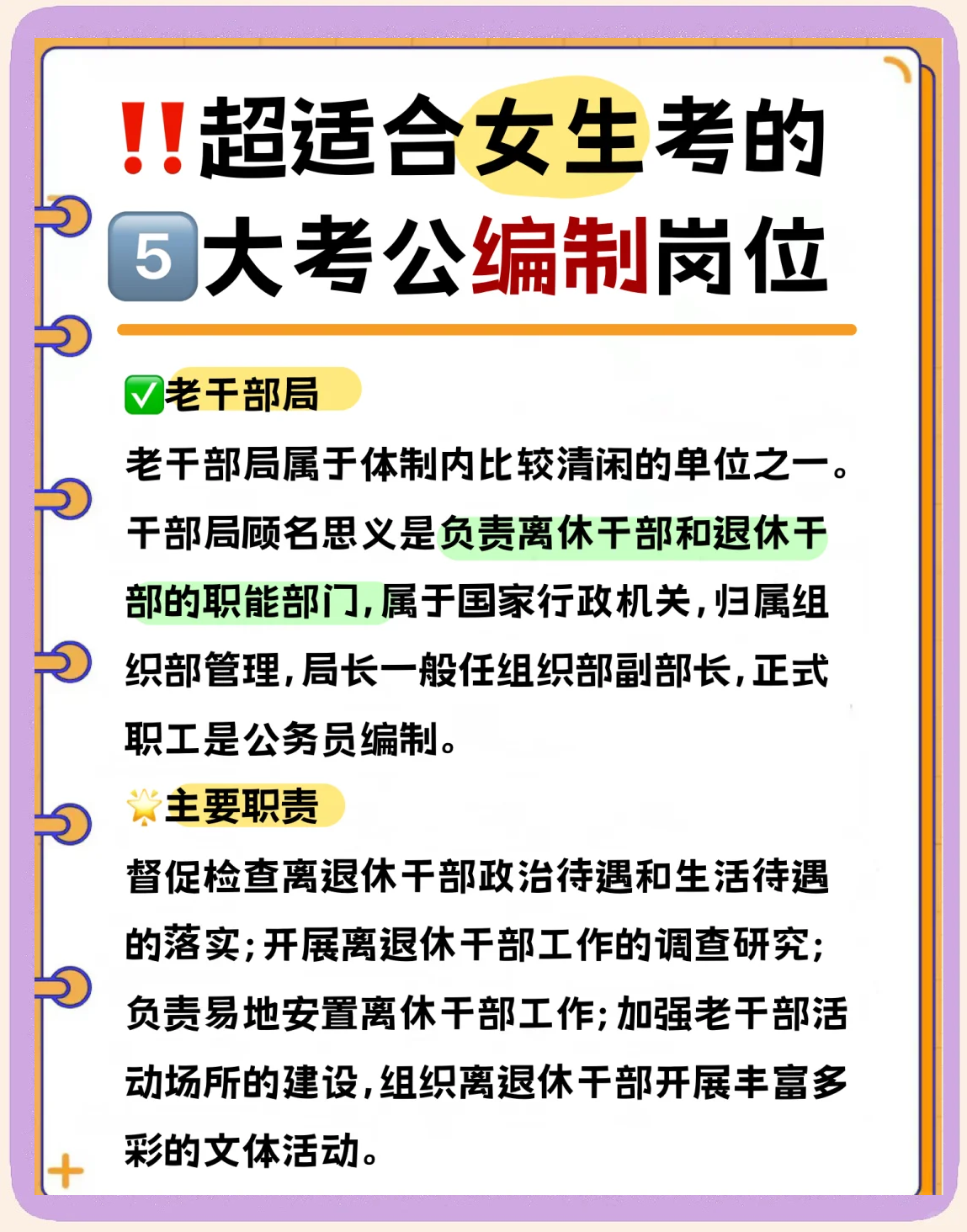 想考公务员怎么填志愿，梳理公考热门专业_公务员报考专业与方向