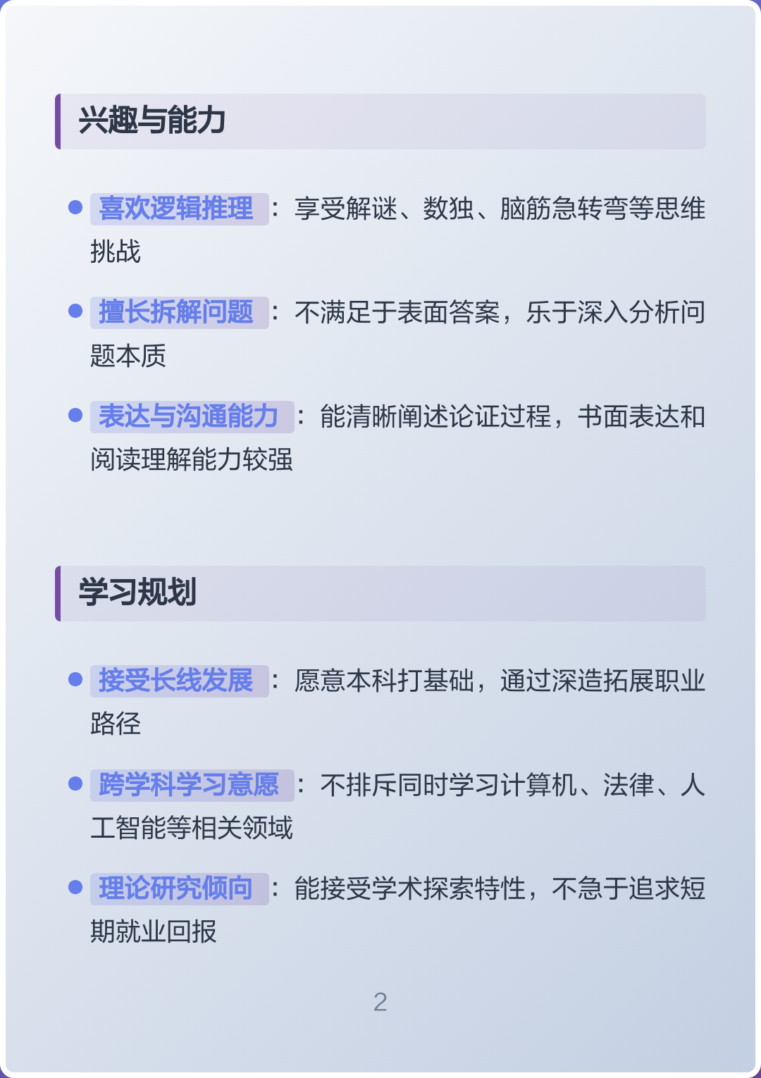 逻辑思维强，适合什么样的职业发展路线_逻辑思维能力强好吗