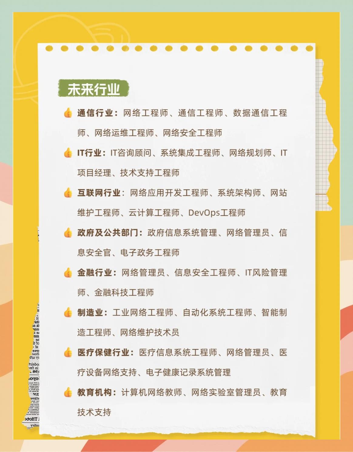 网络工程专业解析，和计算机类专业有什么不同_网络工程与计算机科学与技术哪个更容易考研