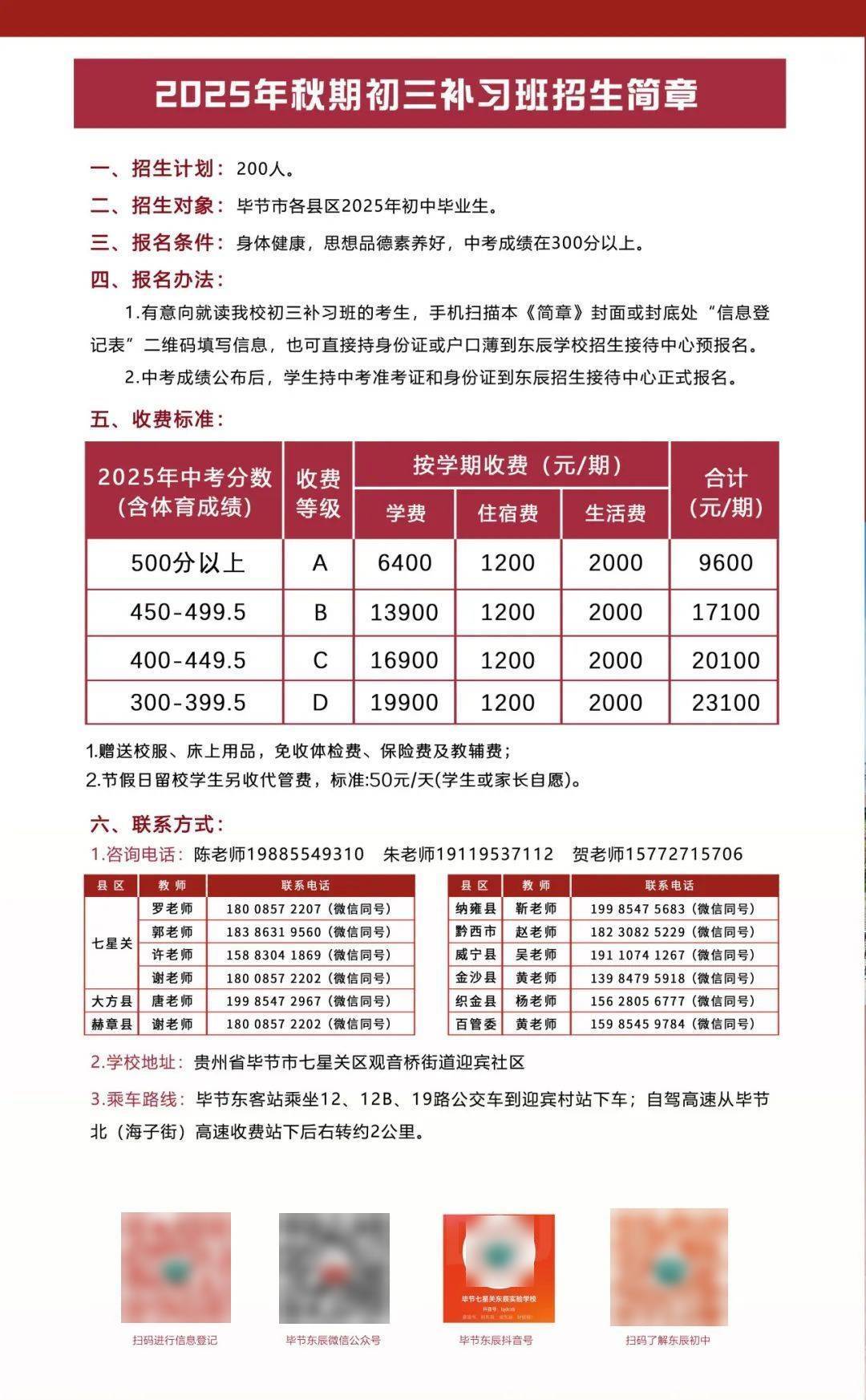 少数民族预科班招生计划	，报考利弊梳理_少数民族预科班费用明细
