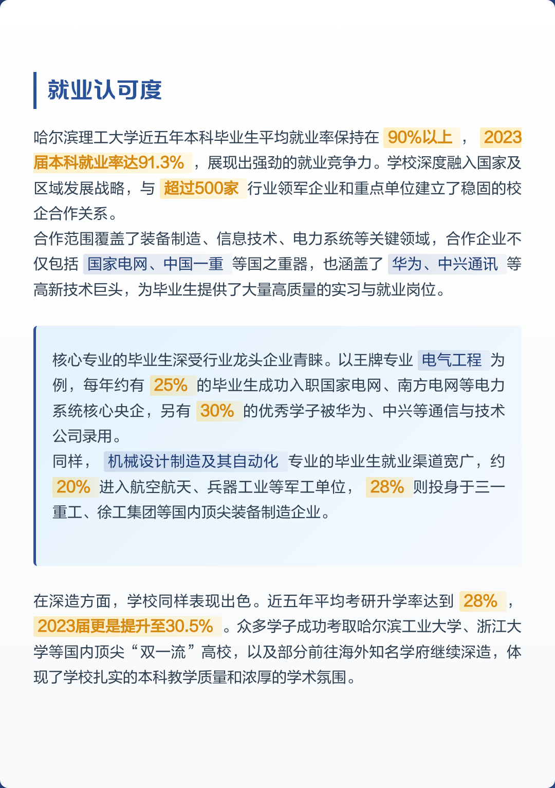 理工类强校盘点，适合理工科考生的院校清单_理工类院校排名一览表