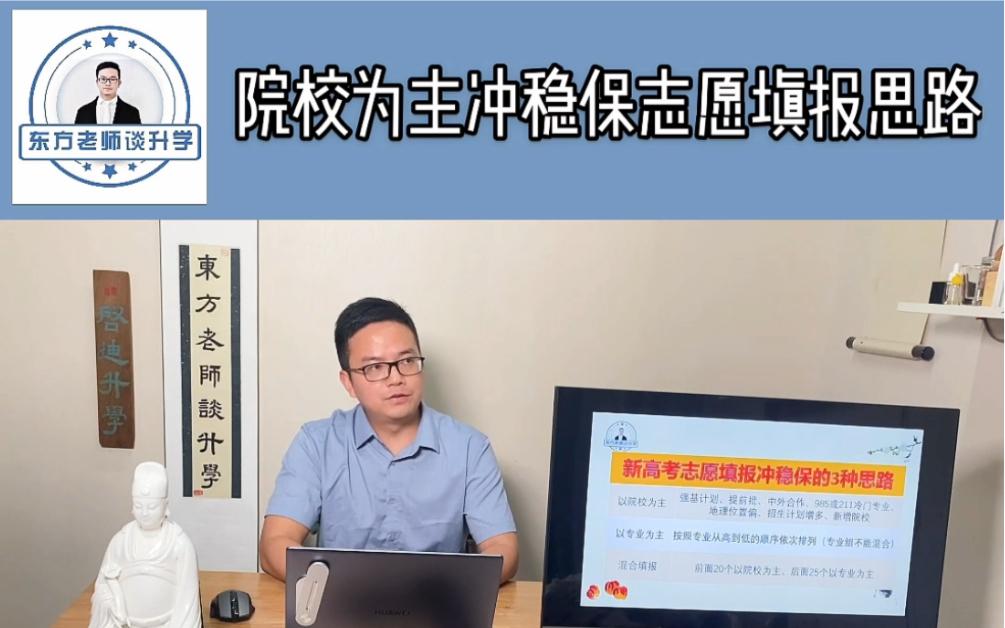 体育类考生填报思路，专业与院校双重权衡_体育类考生怎么填志愿