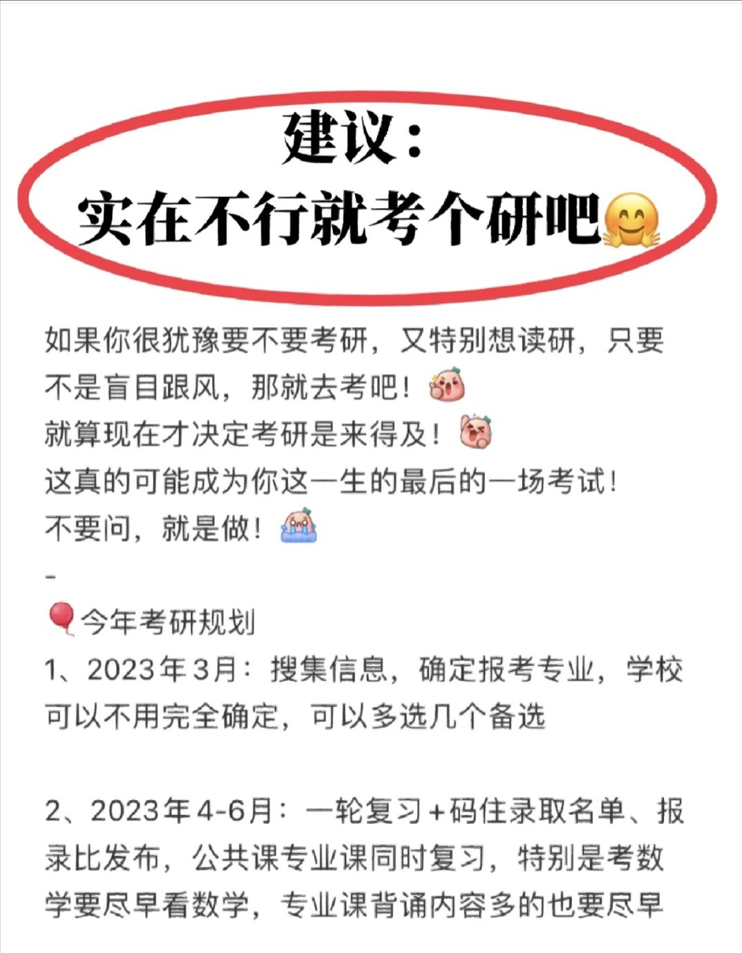 证书要不要盲目考，结合职业目标再做决定_考取相关证书