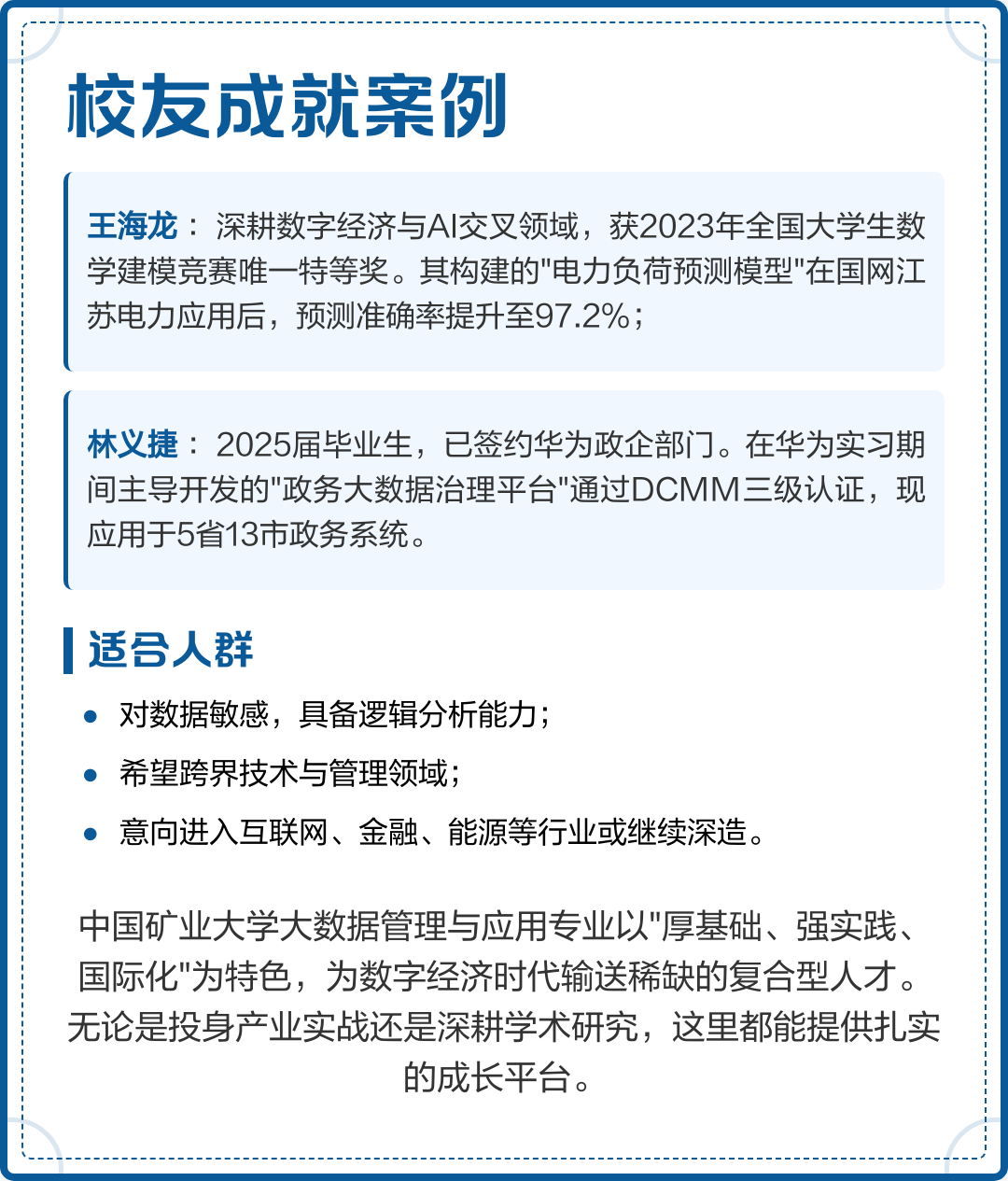 大数据管理与应用	，和数据科学专业的区别_大数据管理与应用属于管理科学与工程类