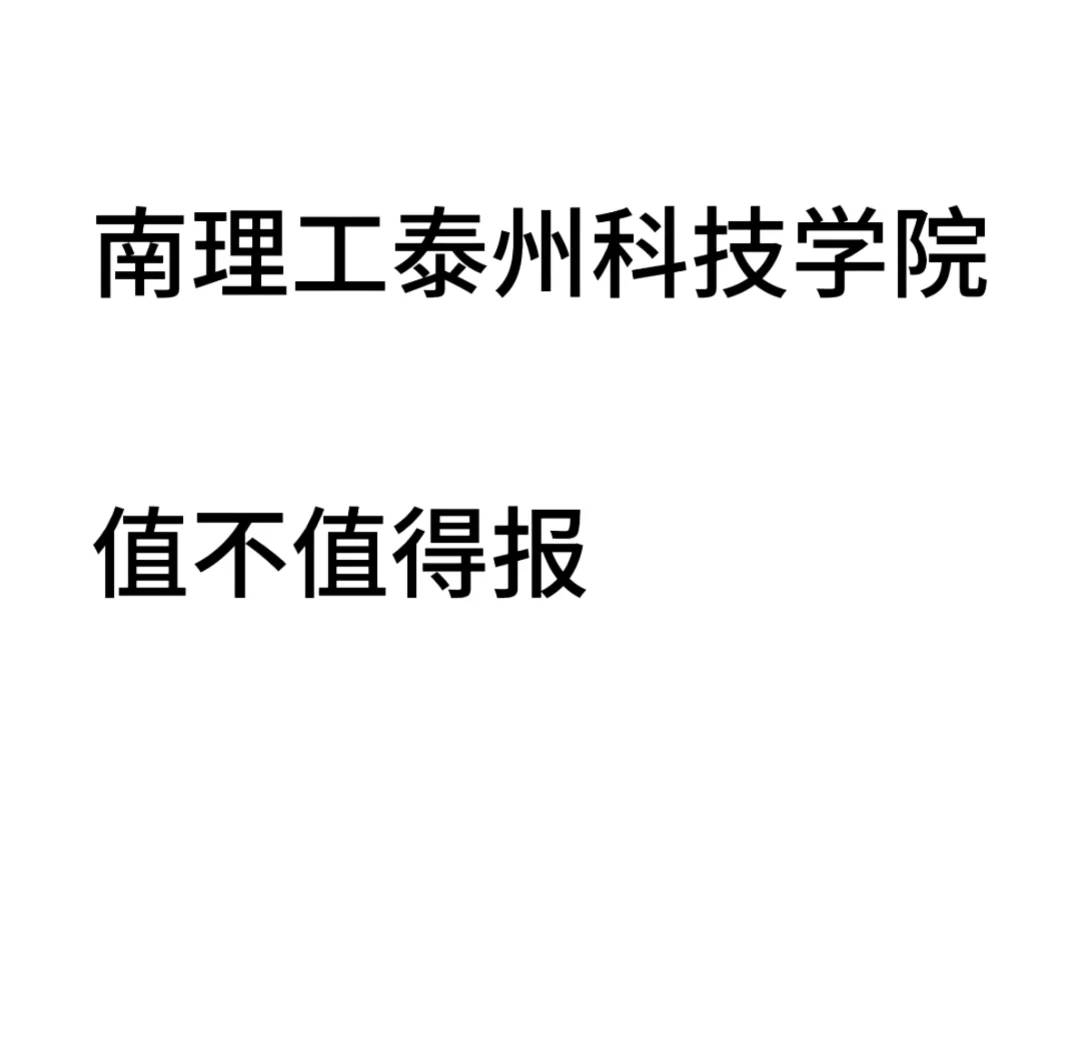 强校的弱势专业	，报考需要权衡哪些点_弱com院校