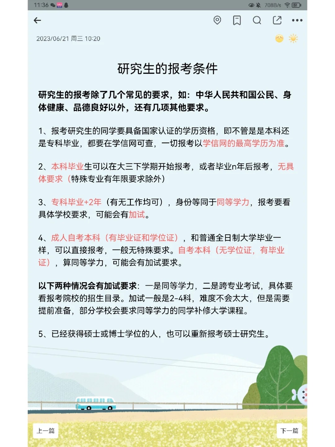 本科就可以就业，哪些职业不用硬卷考研_本科没必要考研的专业