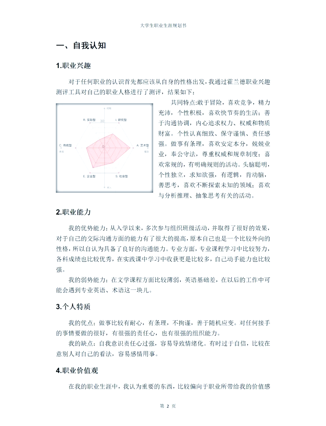 大一就要开始实习吗，不同目标规划不一样_准大一新生需要社会实践吗