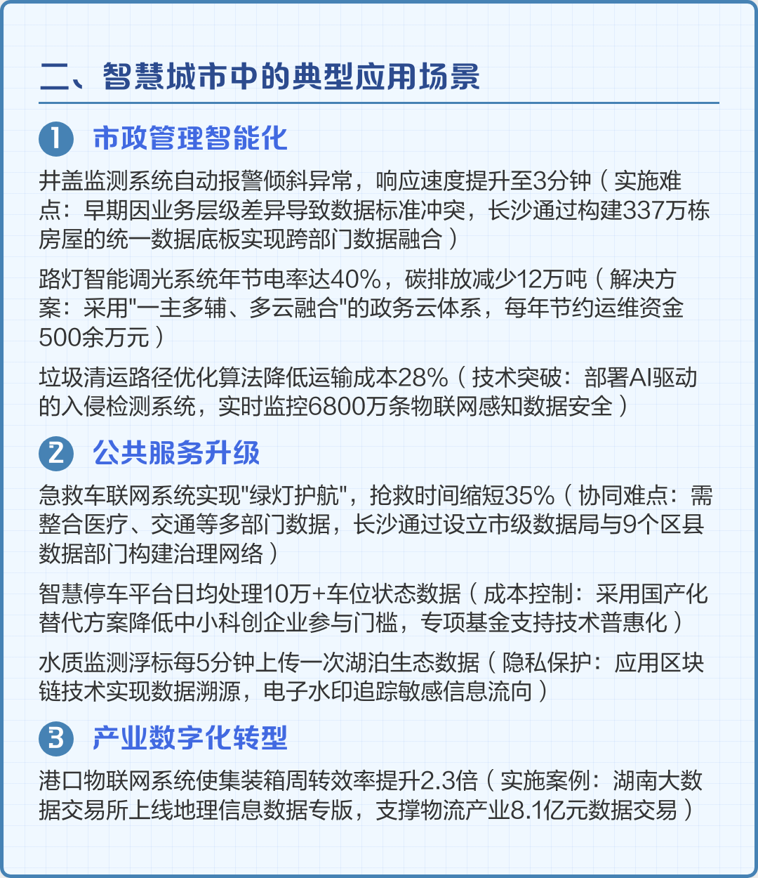 物联网工程解析	，万物互联时代的新兴工科_物联网工程专业都是学什么课程
