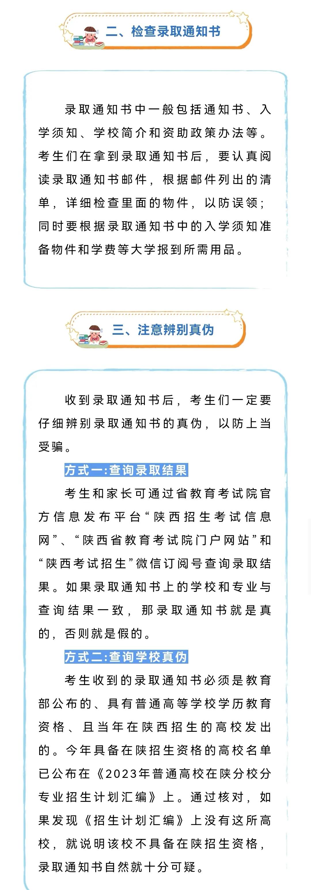 不服从调剂风险多大	，什么情况可以拒绝调剂_不服从调剂的补救政策