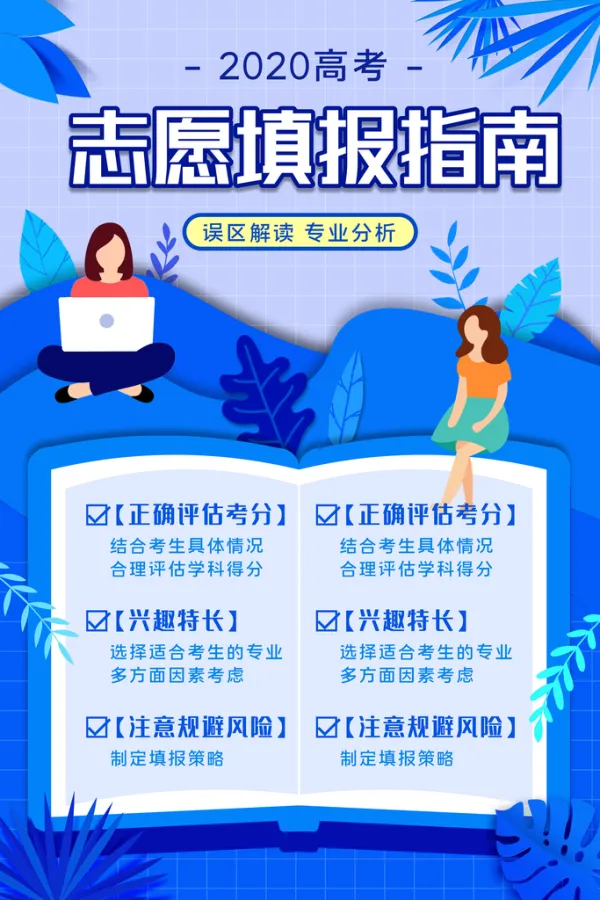 高考报考AI方向，冲稳保如何设置专业梯度_高考志愿填报冲稳保的原则