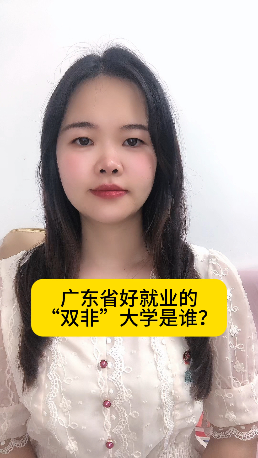 行业认可度大于头衔	，这些双非院校就业亮眼_双非院校top50