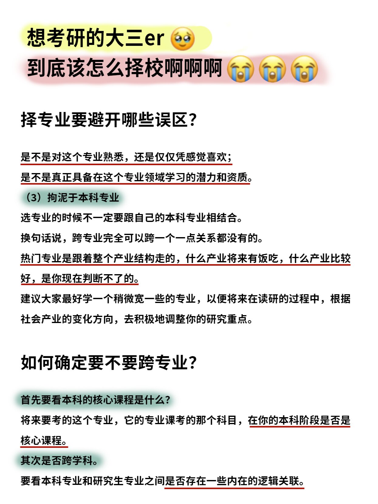 大三如何确定方向，考研考公就业怎么选_大三学生想考公务员该怎么准备
