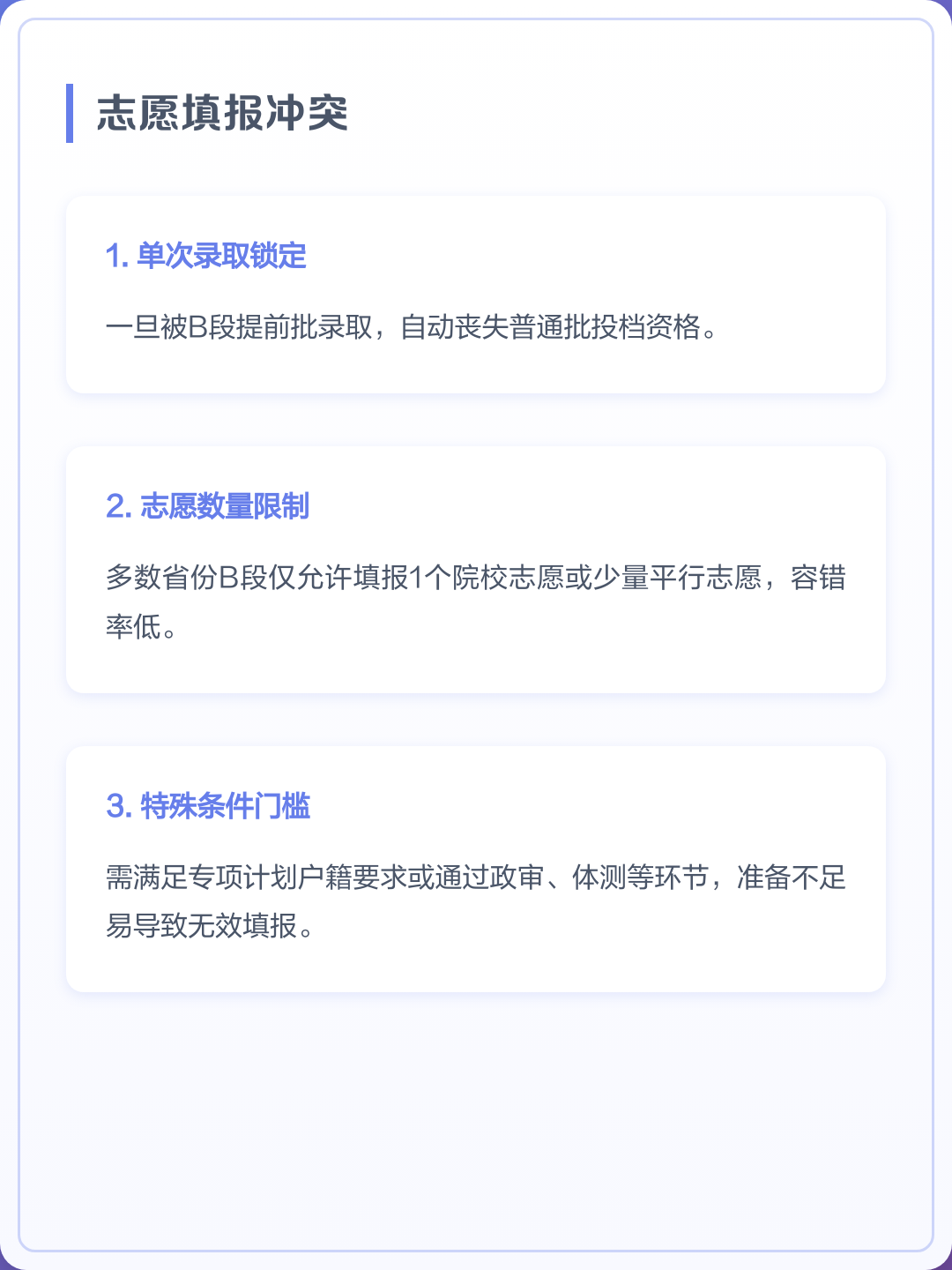 定向专业可以随便报吗，看清毕业约束条件_定向专业的就业前景