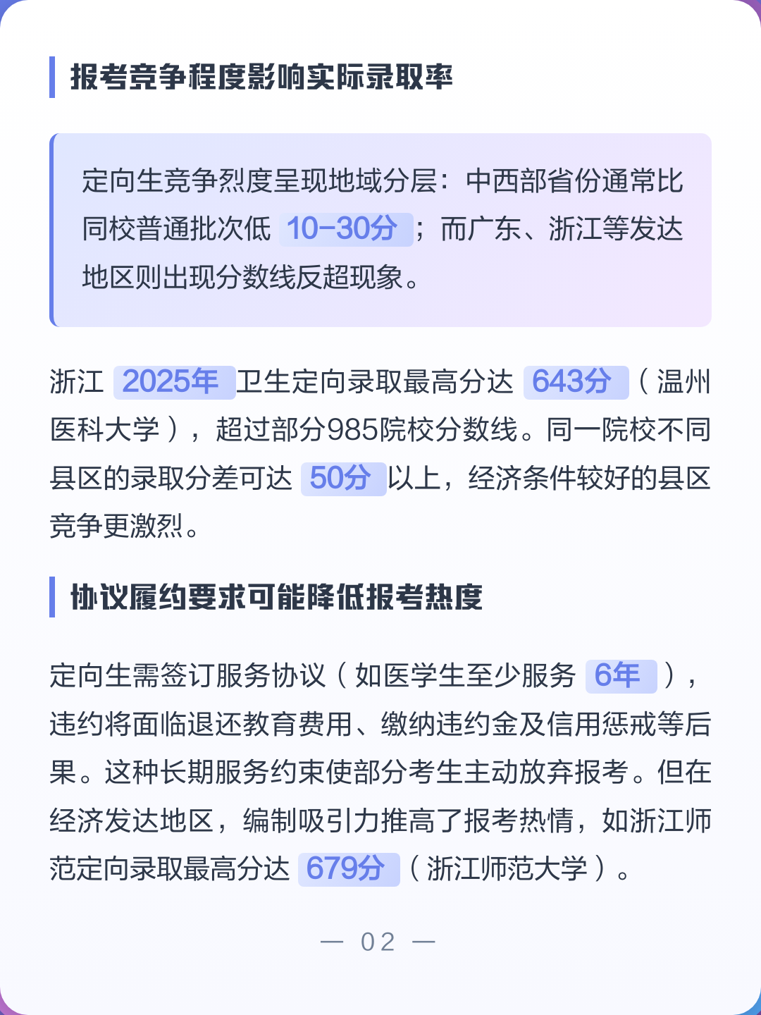 定向专业可以随便报吗	，看清毕业约束条件_定向专业的就业前景