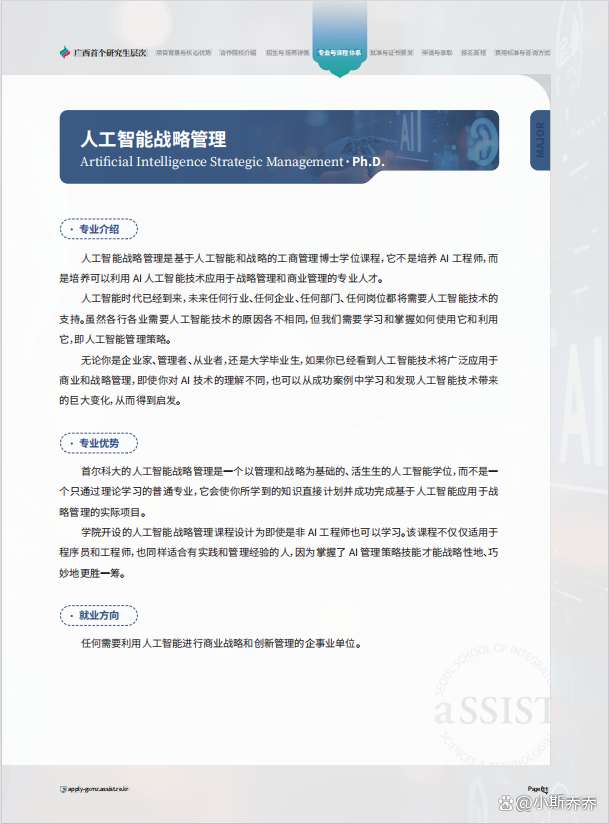 AI相关专业一定要读研吗，本科直接就业可行吗_ai专业必选