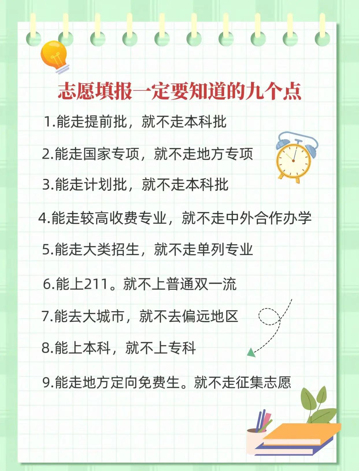 容易饱和的行业方向	，填报志愿理性看待_已经饱和的行业