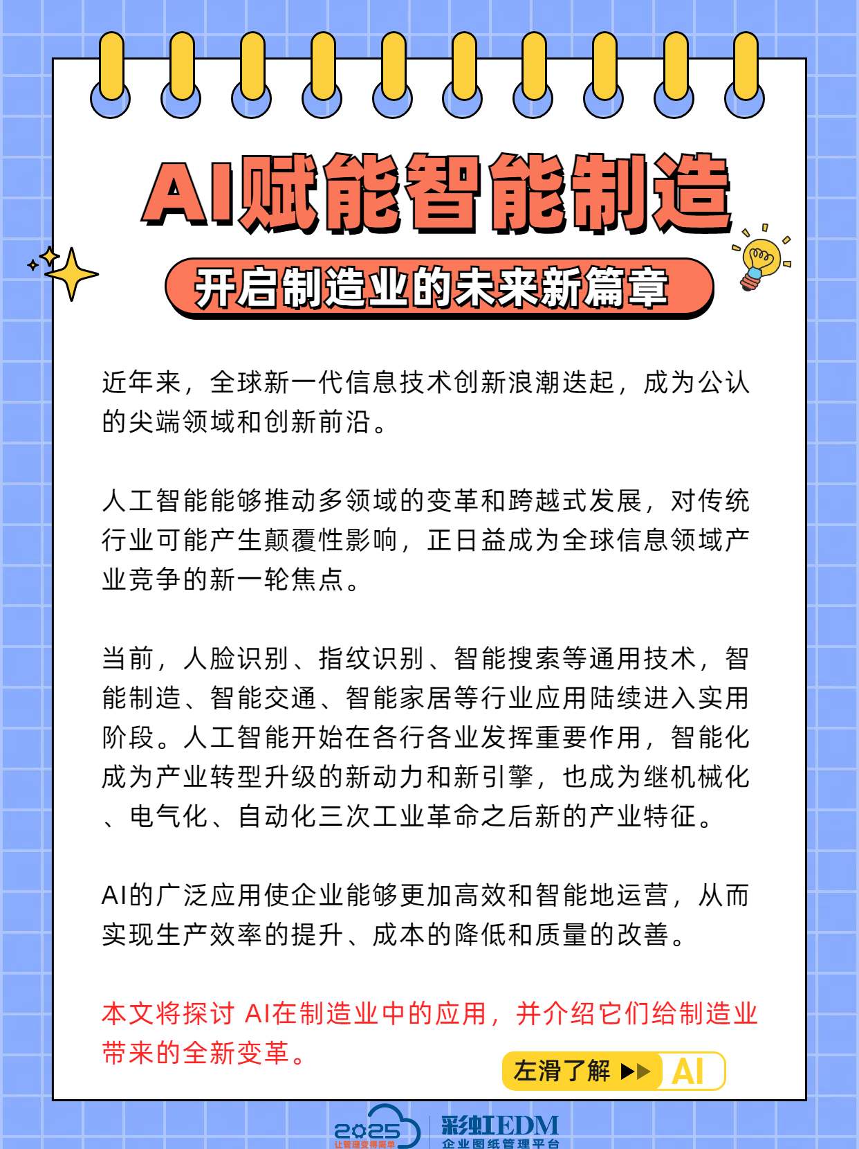 人工智能浪潮，未来哪些职业会迎来新机遇_人工智能未来十大趋势