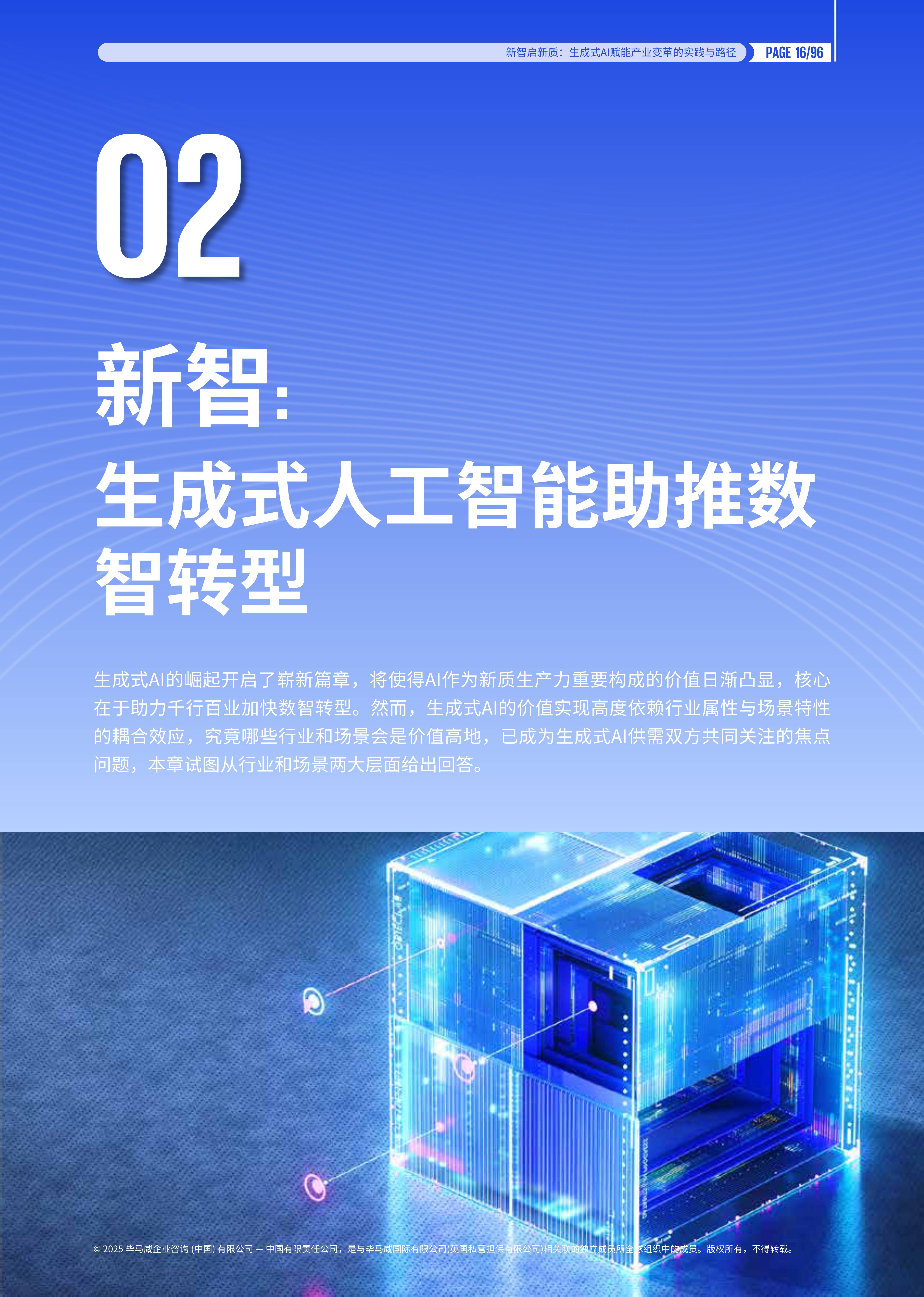 AI时代选专业：做AI开发者	，还是善用AI的行业专家_AI专业适合学哪些方向