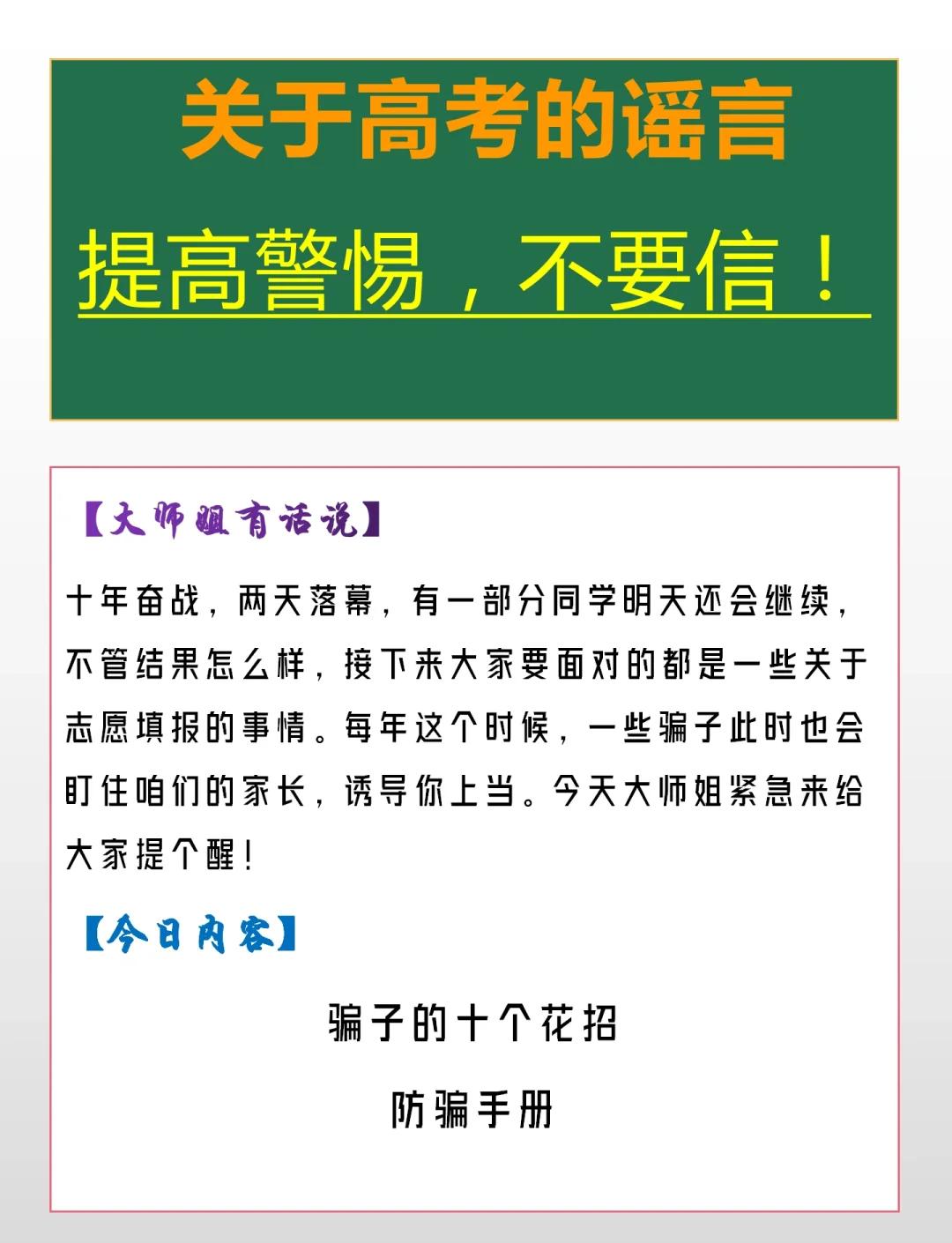 志愿填报如何查询真实就业数据，拒绝宣传套路_怎么查看志愿填报表