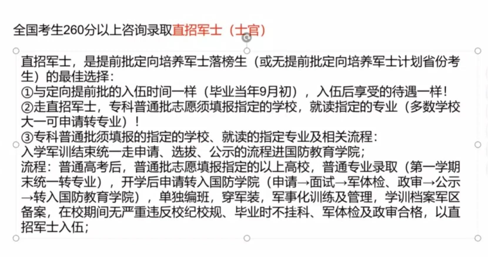 军事类院校招生最新通知	，体检政审要求变化_2026军事院校招收学员体检标准