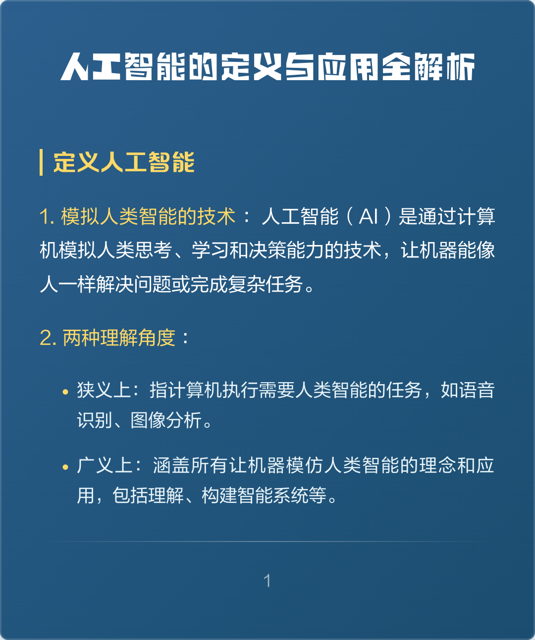人工智能与大数据专业对比	，报考不要搞混淆_人工智能和大数据的异同