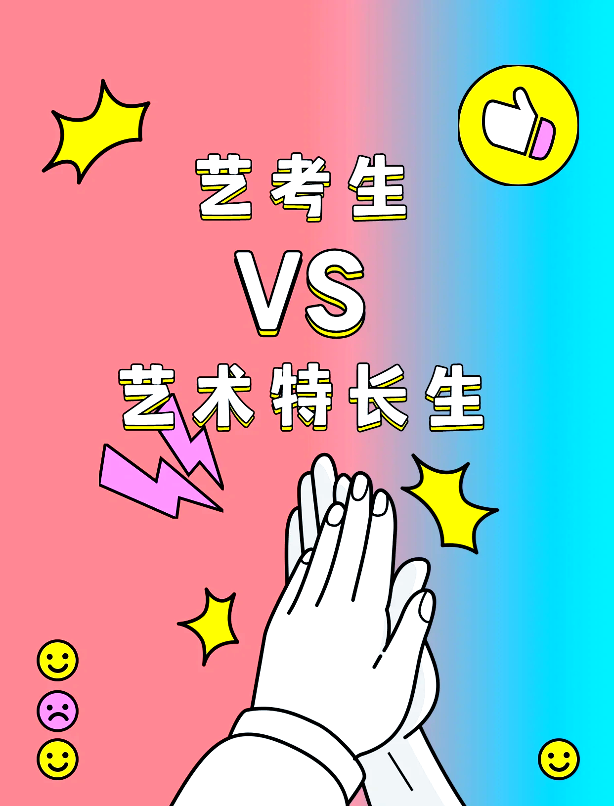 艺术生志愿填报，和普通高考有什么不一样_艺术生高考志愿怎么选