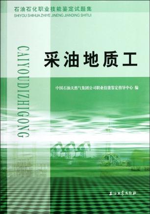 地质石油类行业院校	，当下报考价值分析_石油地质专业大学排名