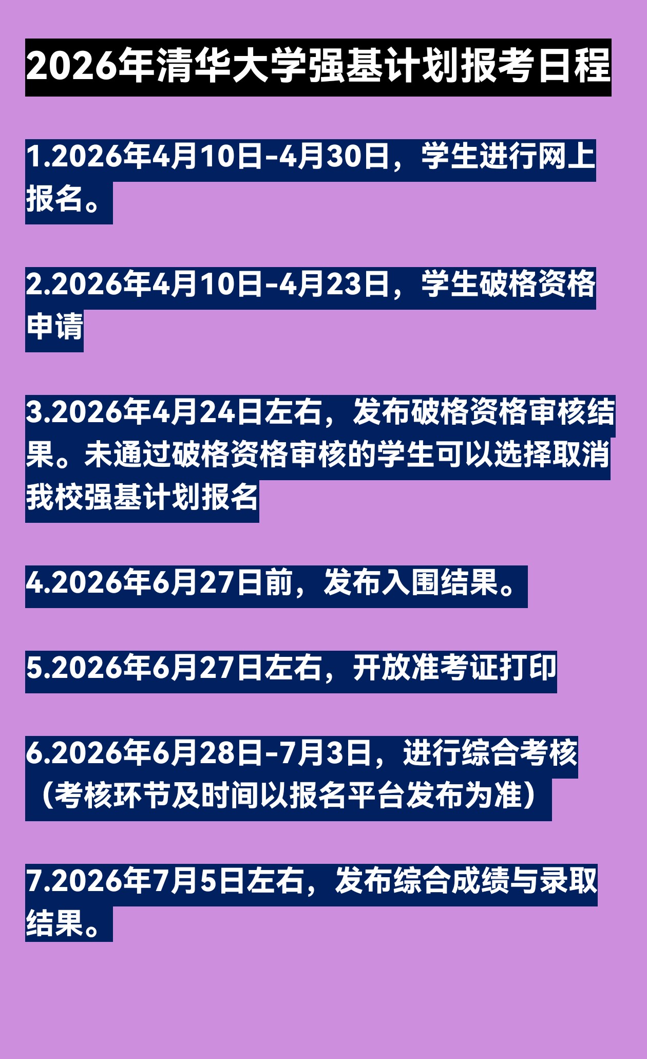 强基破格入围条件更新，什么样考生可以申请_强基计划破格入围是什么意思