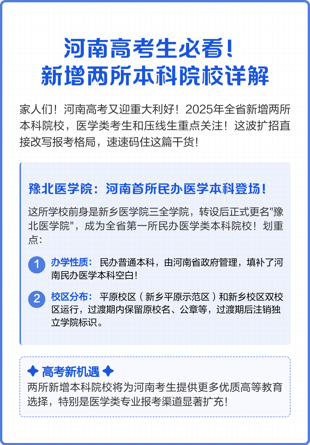 本科压线考生	，院校选择核心思路_压线生一般能录取吗