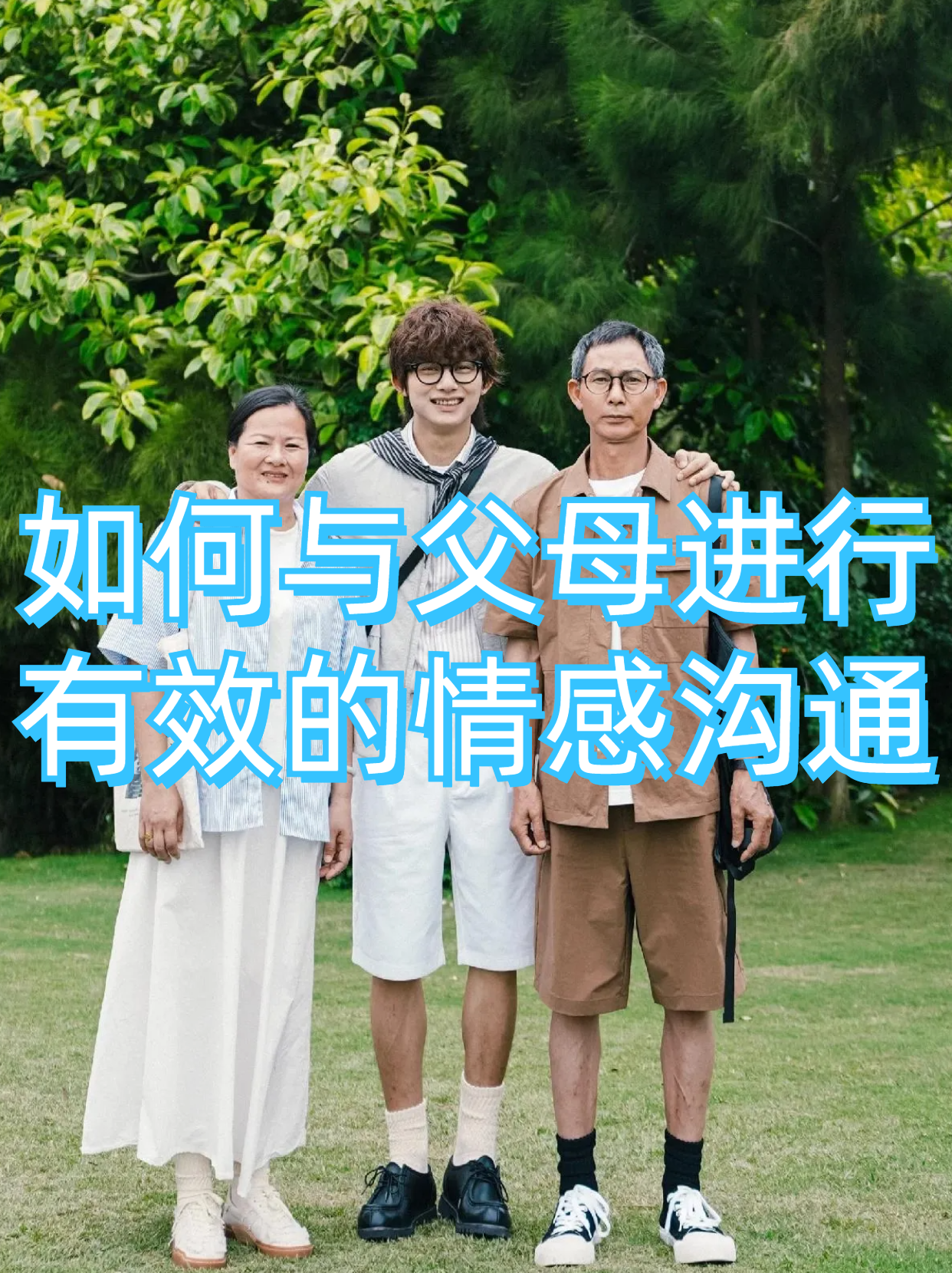 关于父母想法和自己想法冲突，志愿填报如何平衡的信息