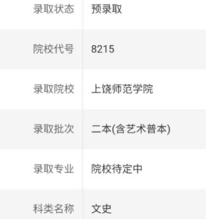 本科投档即将开启，考生需要盯紧的时间节点_本科投档查询
