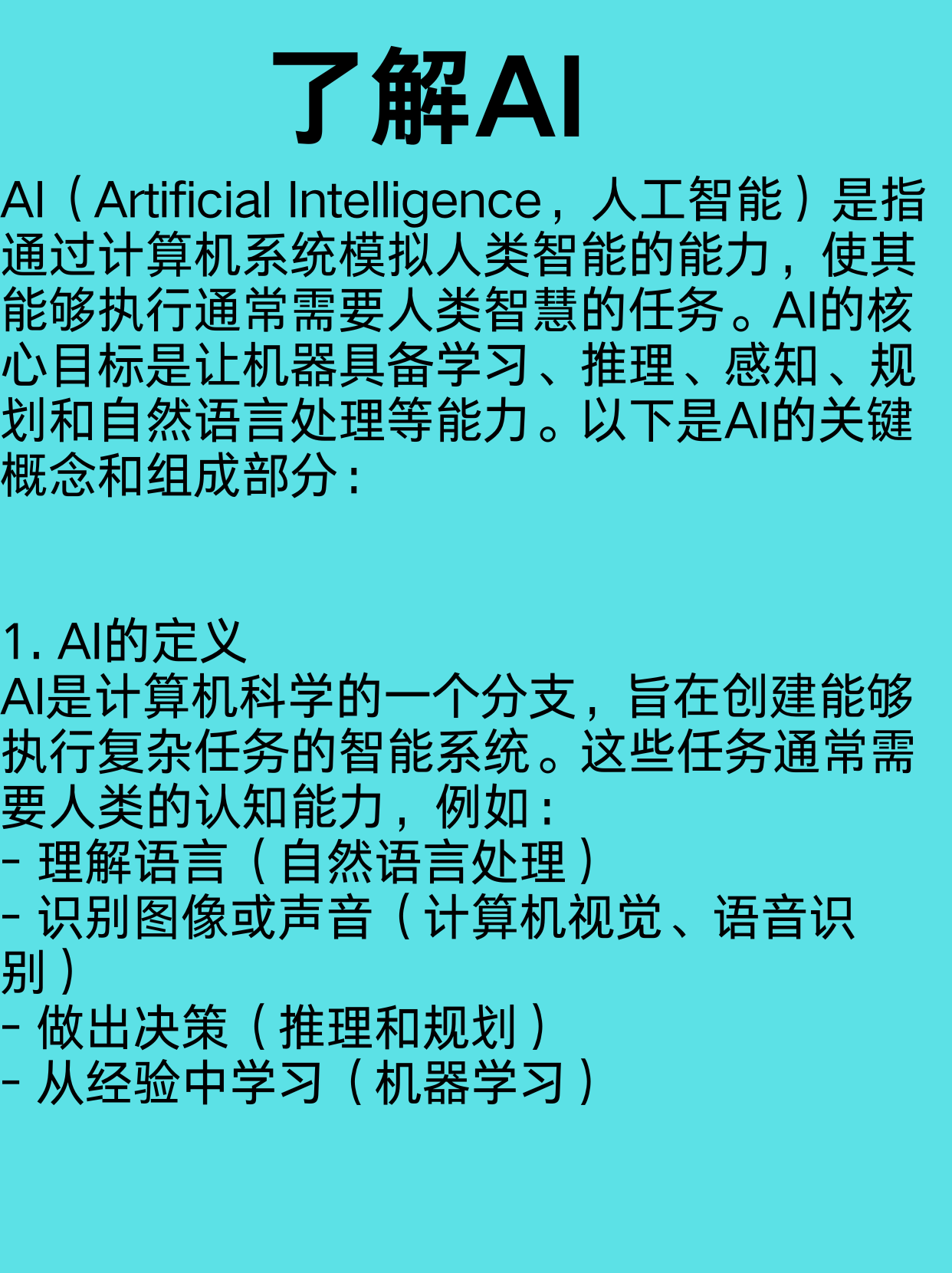工业智能专业解析，工业AI时代的新选择_工业智能就业前景怎么样