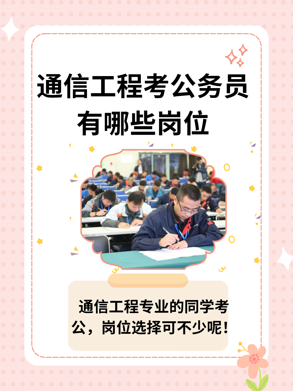 通信行业现状	，通信工程还值得报考吗_通信工程有前途吗