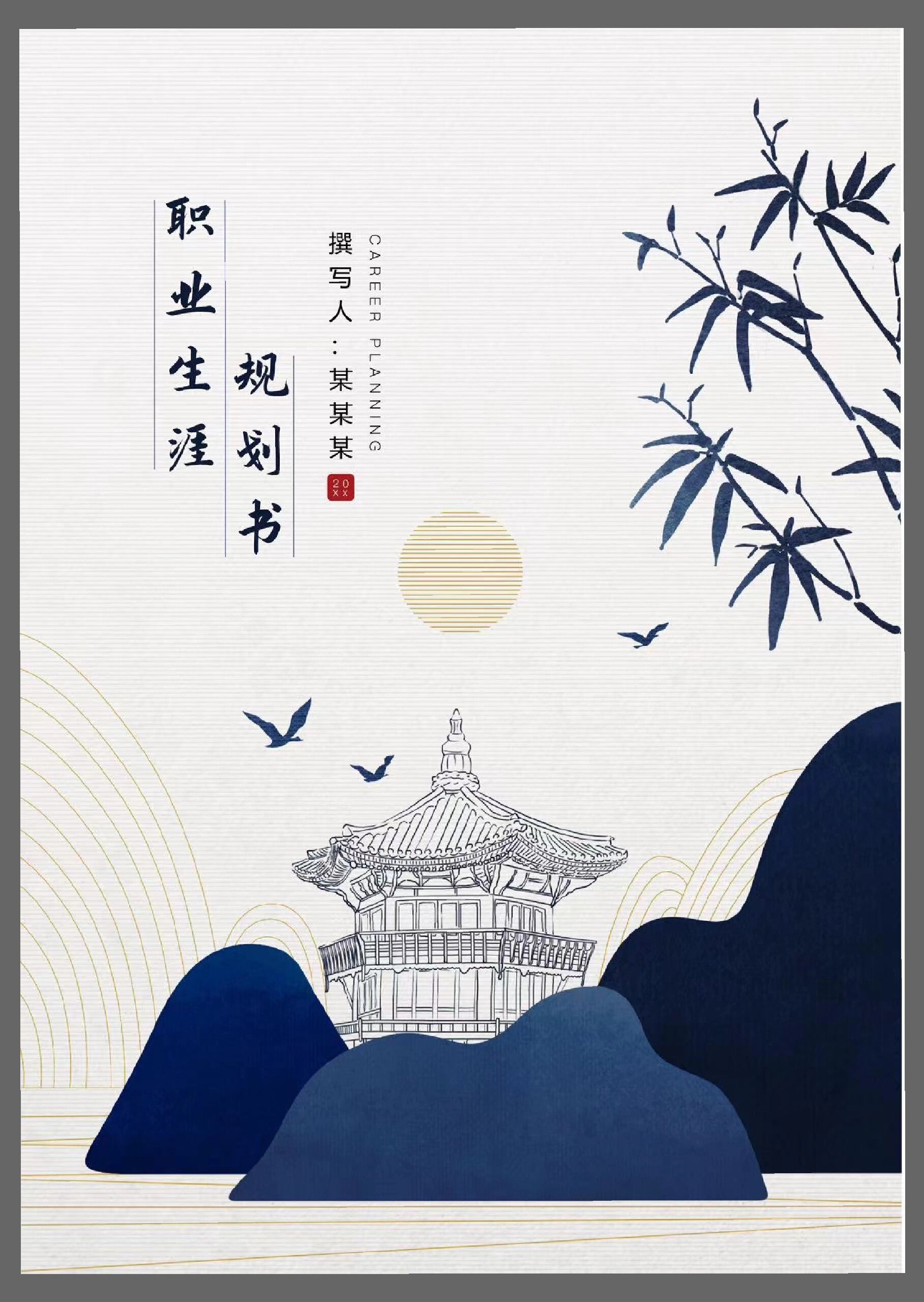 未来十年有潜力的赛道，高中生职业规划参考_高中生职业规划怎么写简短