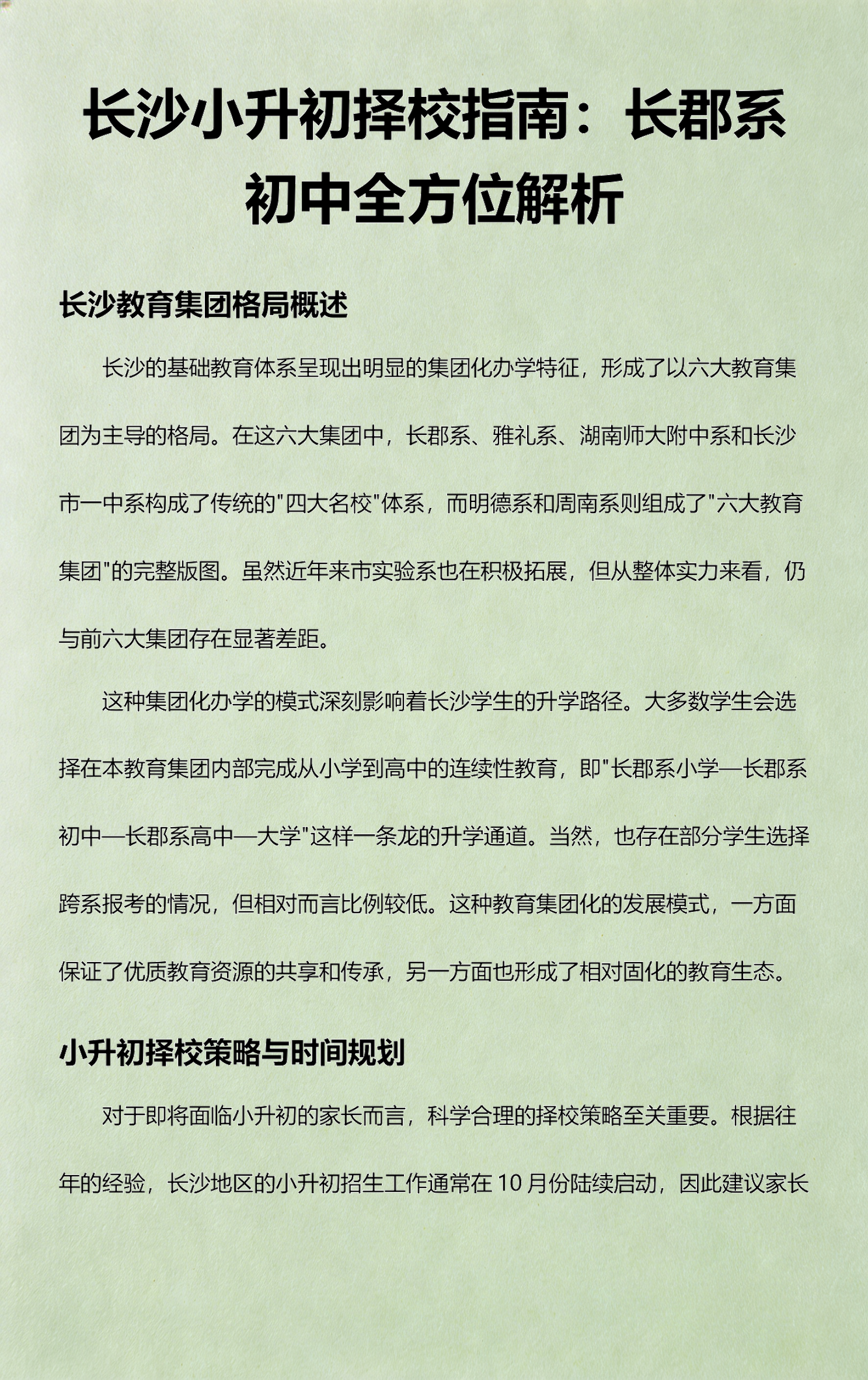 不同排行榜差异巨大，择校该参考哪一个_如何比较不同大学的排名