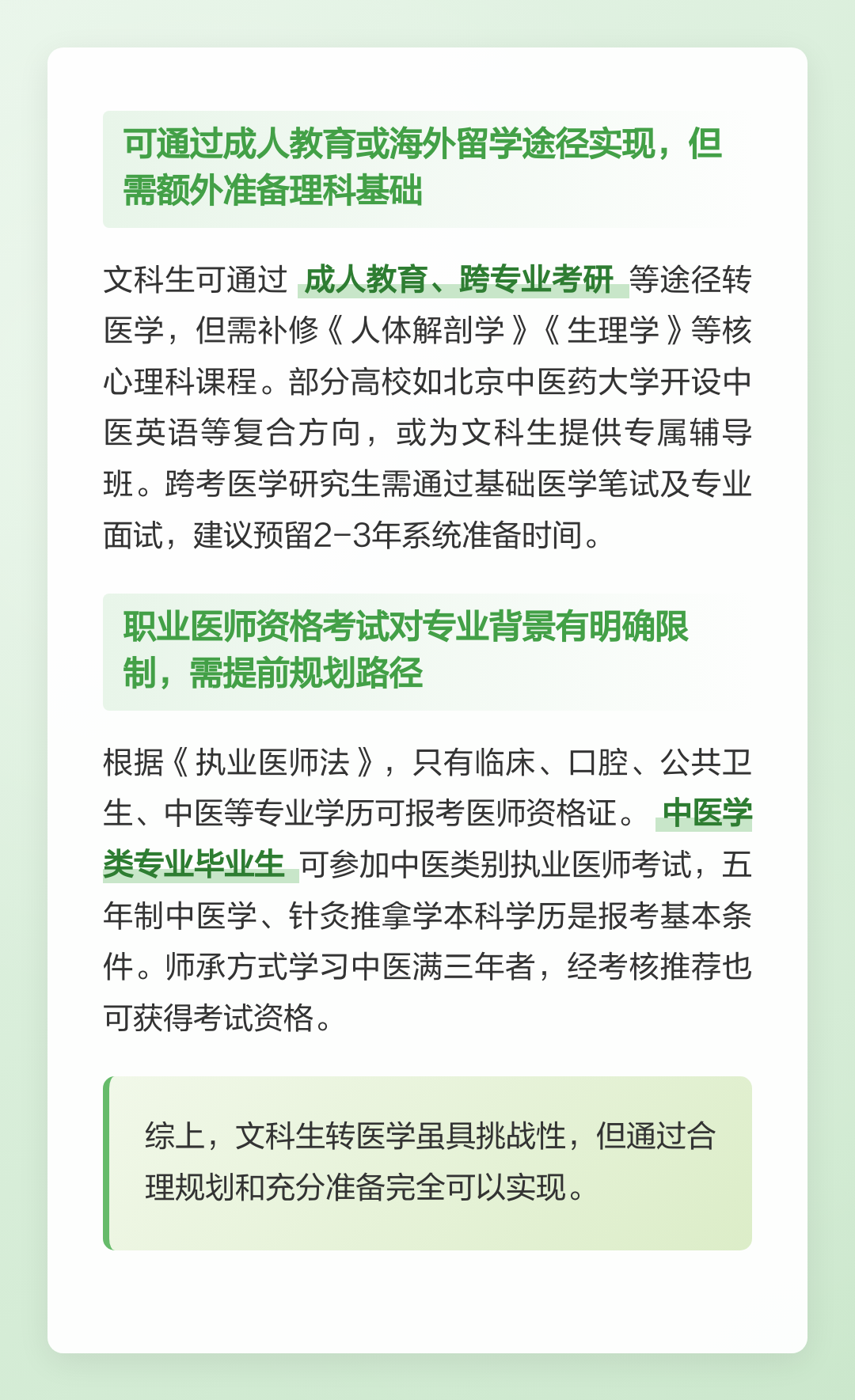 文科生出路在哪，一文梳理文科职业规划_文科生的职业方向