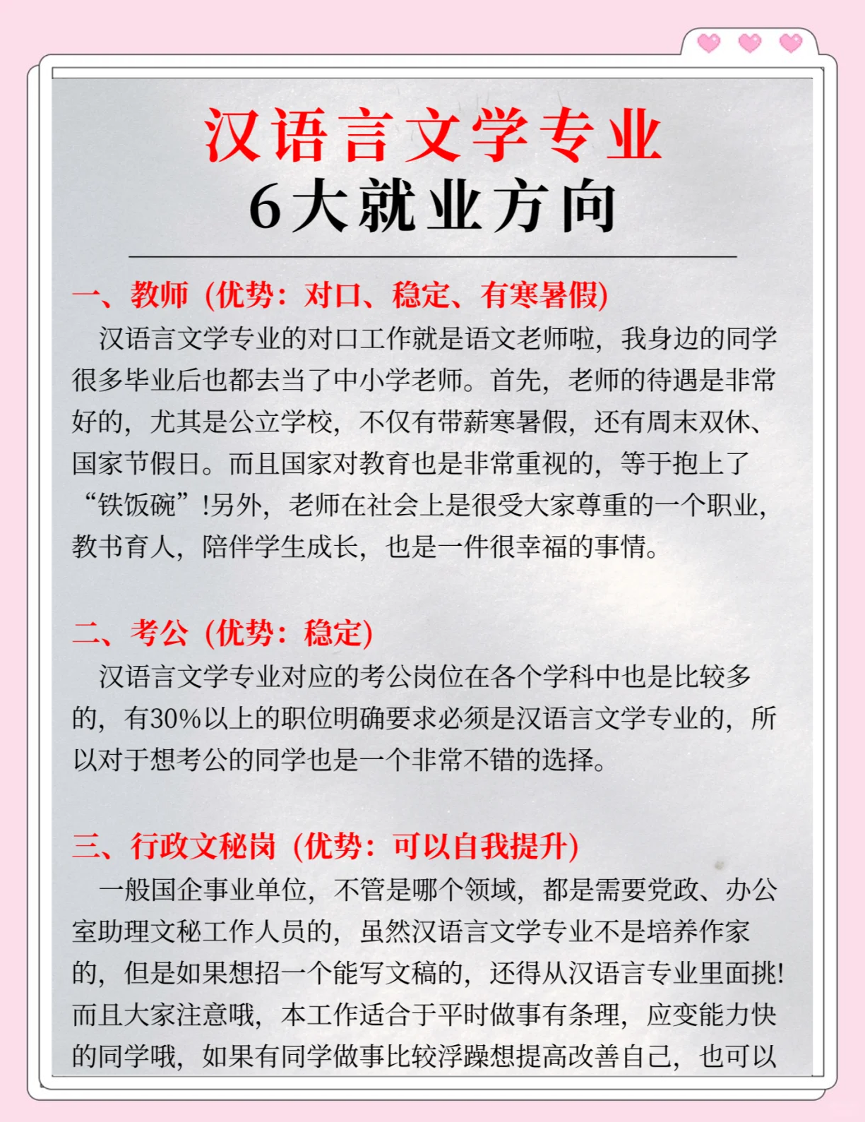 文科生出路在哪，一文梳理文科职业规划_文科生的职业方向