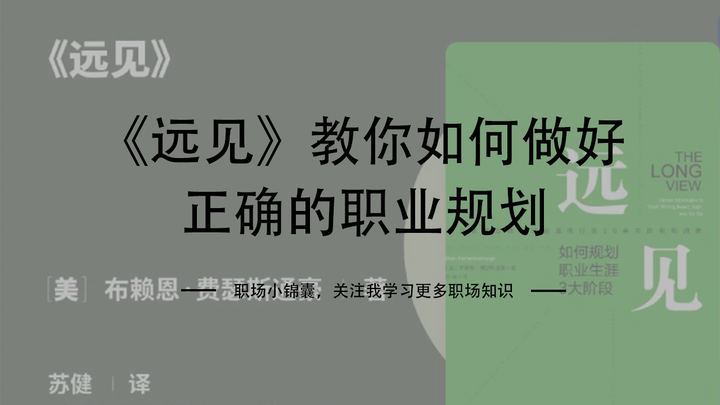 高一高二提前职业规划，填报志愿少走弯路_从高一到高考职业规划