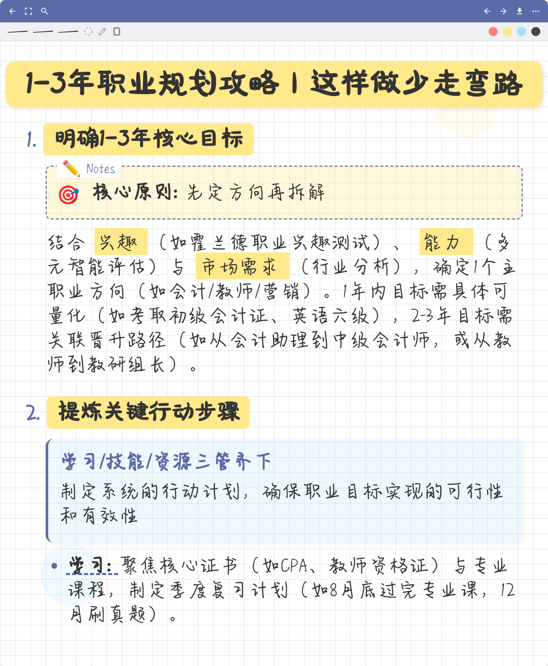 高一高二提前职业规划，填报志愿少走弯路_从高一到高考职业规划