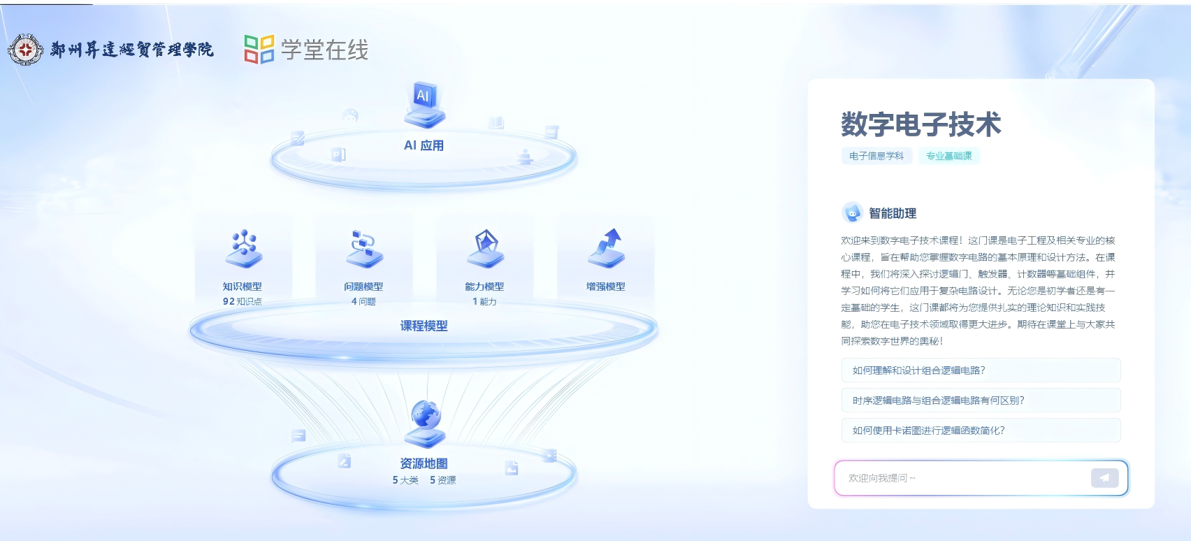 AI相关专业课程拆解，大学四年到底学哪些内容_大学AI相关的专业
