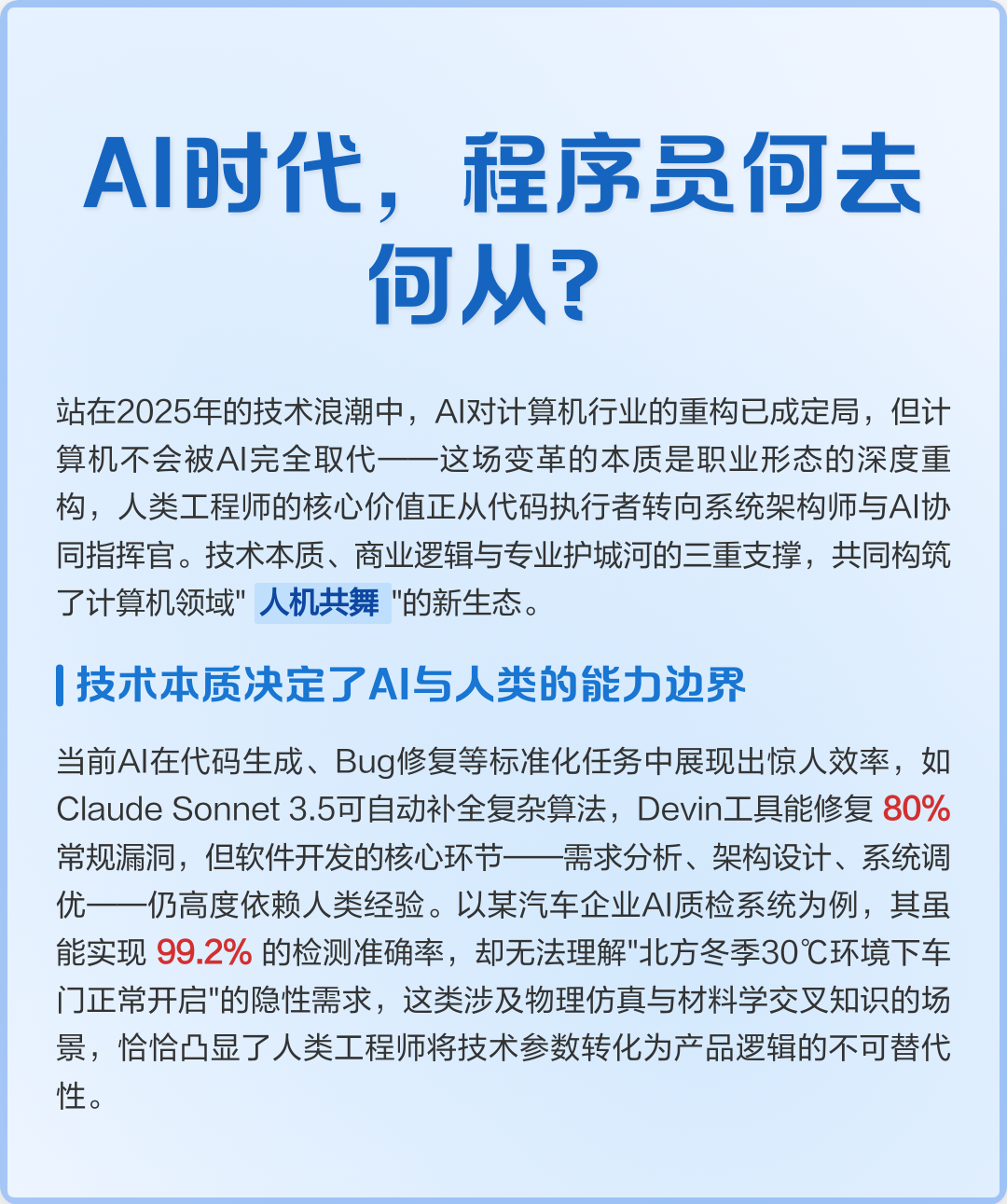 不要盲目追逐风口，AI类专业报考的理性思考_ai方面的专业学校