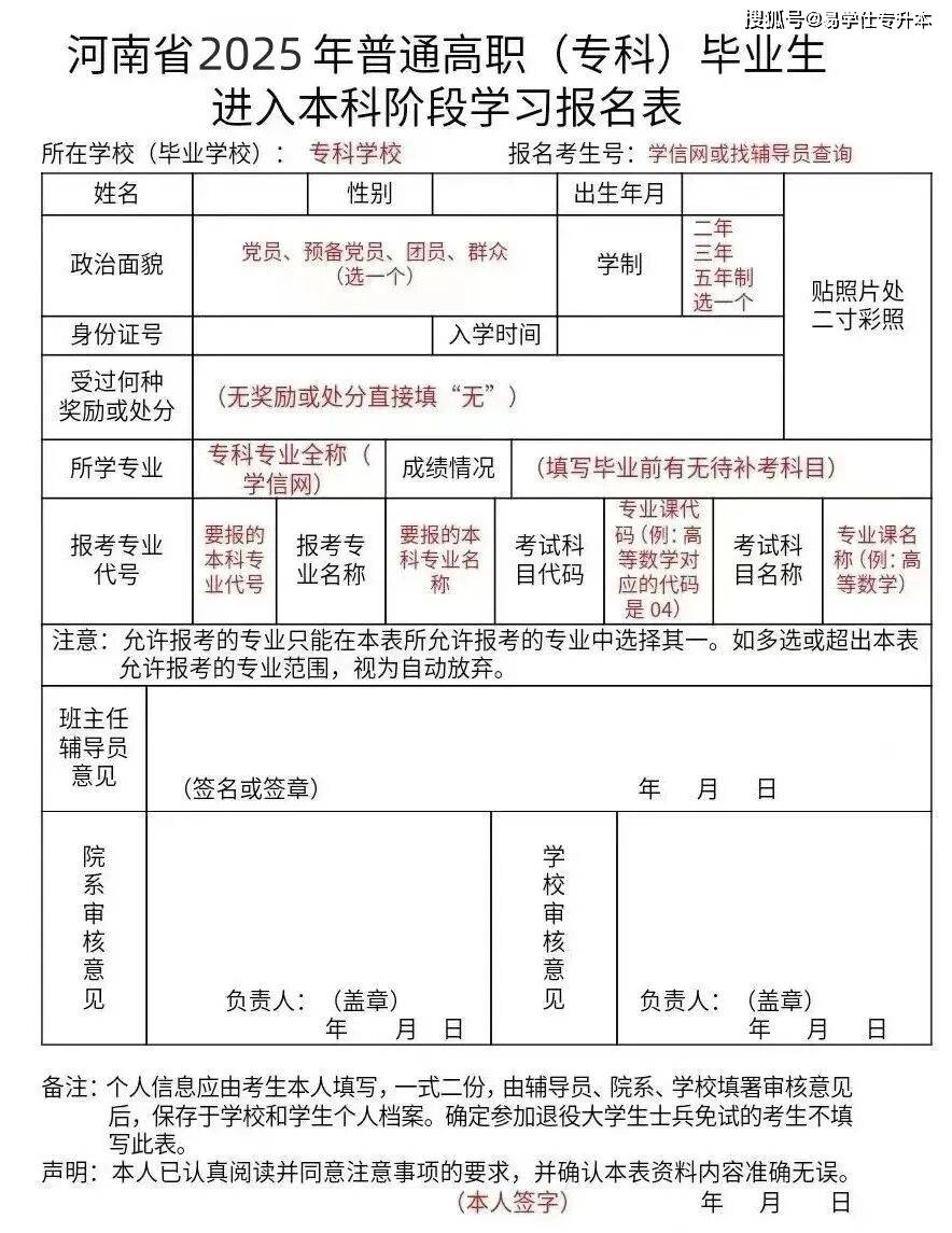 专升本规划，专科阶段志愿填报提前布局_专升本志愿录取顺序