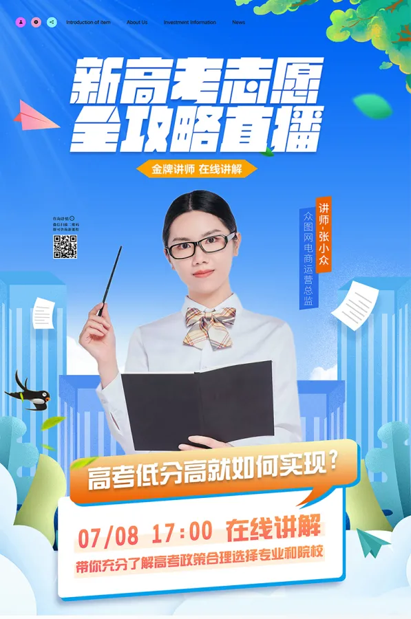 复读生填报志愿，更要重视职业规划的落地_复读生就业会受影响吗