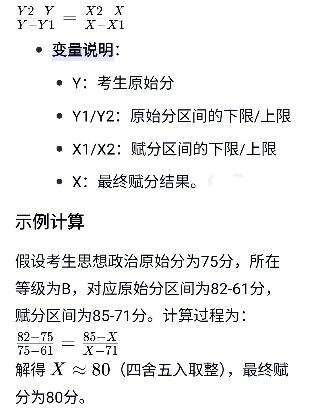 综评高考占比调整	，综合成绩计算方式说明_综合评价高考成绩占比