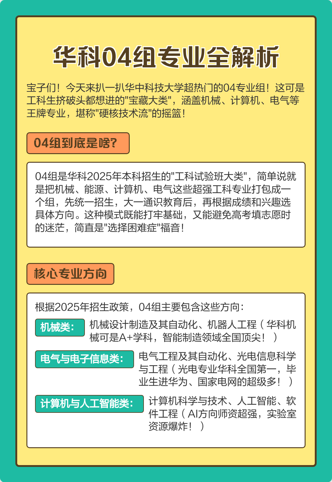 电子信息类大类招生，专业分流该如何规划_电子信息大类专业目录