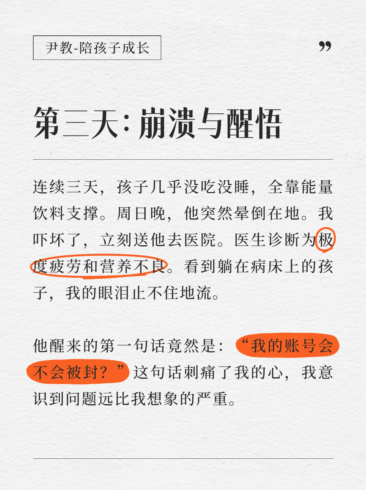 关于既要现实收入，也要个人热爱如何平衡规划的信息